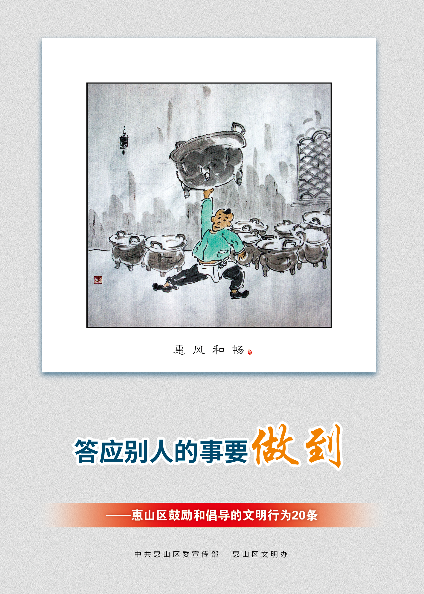 10、答應(yīng)別人的事要做到